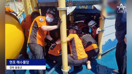 두 뼘 수심 풀장서 초등생 익사…취수구에 팔 끼여