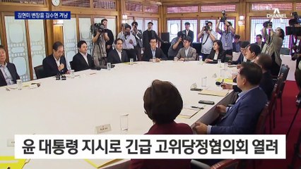 “건설 이권 카르텔 혁파”…김현미·김수현·변창흠 조준