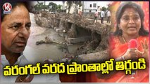 Governor Tamilisai Soundararajan Fires On KCR For Not Visiting Warangal Flood Areas | V6 News