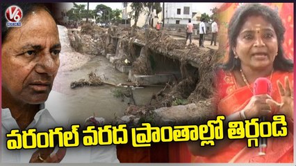 Governor Tamilisai Soundararajan Fires On KCR For Not Visiting Warangal Flood Areas | V6 News