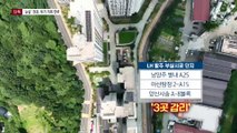 [단독]‘순살 아파트’ 감리 업체 LH 전관, 땅 투기 의혹도 연루