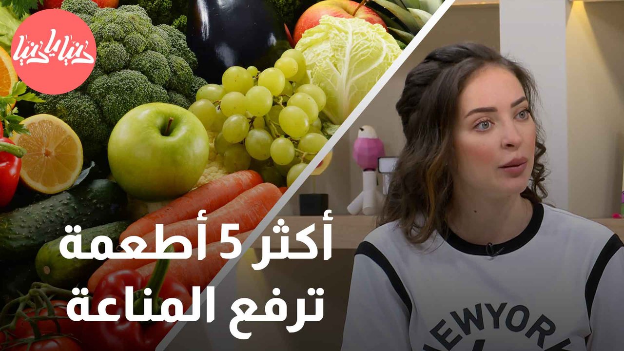 التغذية الذكية طرق لتقوية الجهاز المناعي من خلال الطعام الصحي