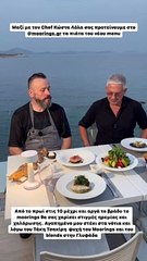 Mooring: Ο Τάσος Δούσης μας προτείνει το αγαπημένο αυτό στέκι των Νοτίων προαστίων στον Λαιμό της Βουλιαγμένης