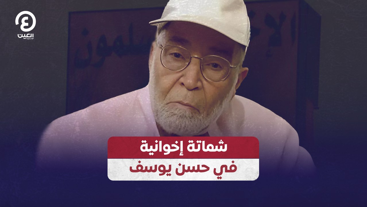 شماتة إخوانية  في حسن يوسف