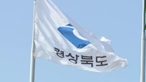 [경북] 경북, 읍면지역 만 3천 가구 LPG 공급 / YTN
