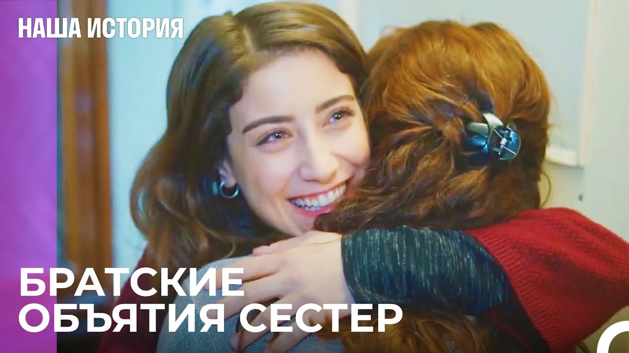 Мы будем стоять против всех с тобой - Наша исто...