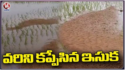 Download Video: Farmers In Concern With Crops Damaged Due To Floods | Huzurabad | V6 News