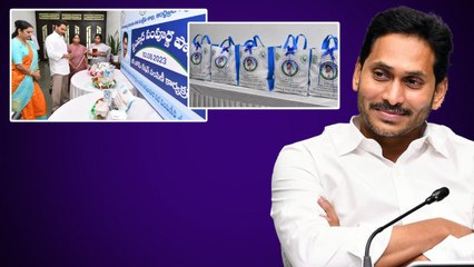 Ys Jagan Take Home Kits.. మహిళల కోసం జగన్ టేక్ హోమ్ కిట్స్.. | Telugu OneIndia