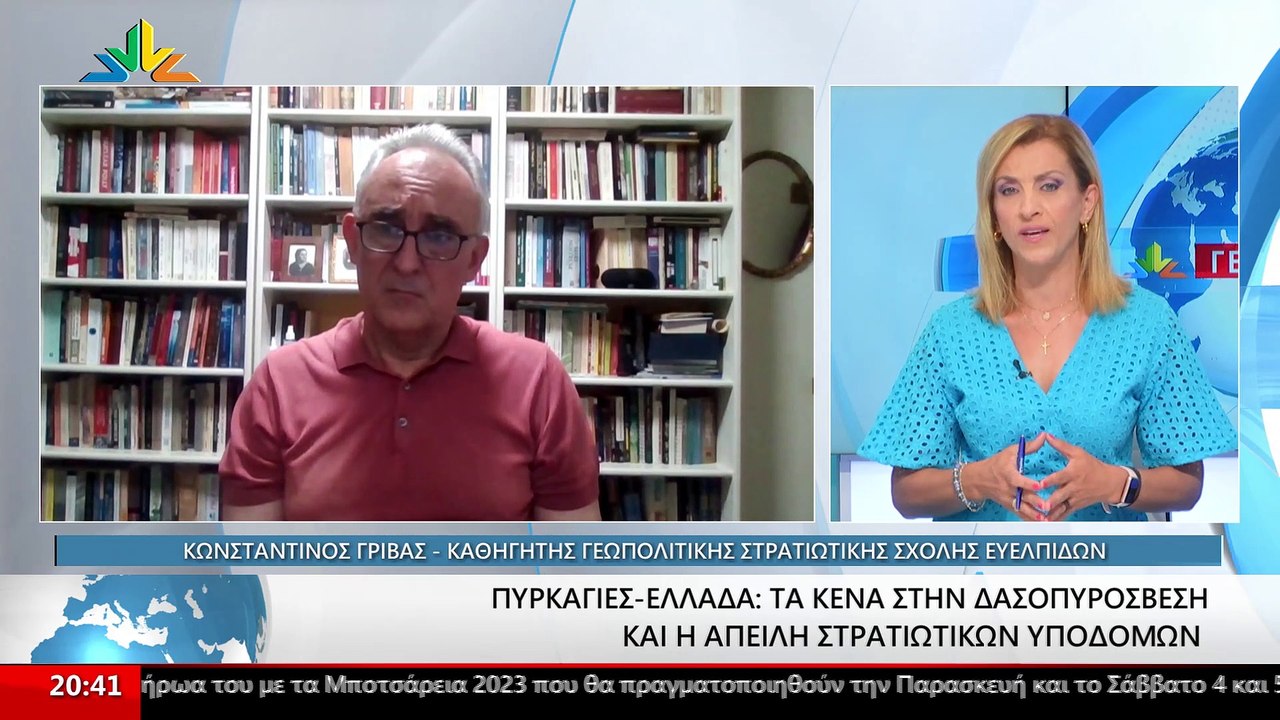 Ο καθηγητής γεωπολιτικής Στρατιωτικής Σχολής Ευ...