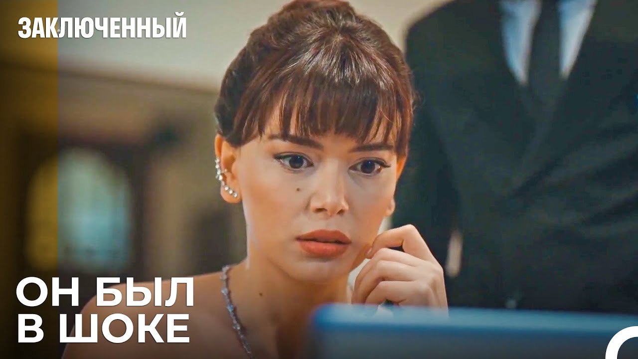 Джемре И Барыш Снова Встречаются - Заключенн Cе...