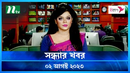 Shondhar Khobor | 02 August 2023 | NTV Latest News Update