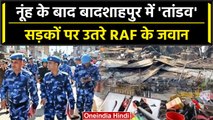 Haryana Nuh Violence: Gurugram के Badshahpur में RAF ने किया फ्लैग मार्च |Nuh | वनइंडिया हिंदी