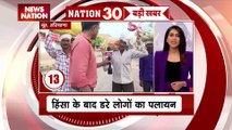 Nation 50 : देखें देश के सभी बड़ी खबरें Nation 50 पर