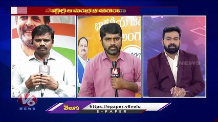Congress Gets Ready To Question Govt Over Public Issues In Assembly | V6 News