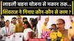 MP election 2023: CM Shivraj Singh Chouhan ने गिनाई सरकार की कौन-कौन सी उपलब्धियां | वनइंडिया हिंदी