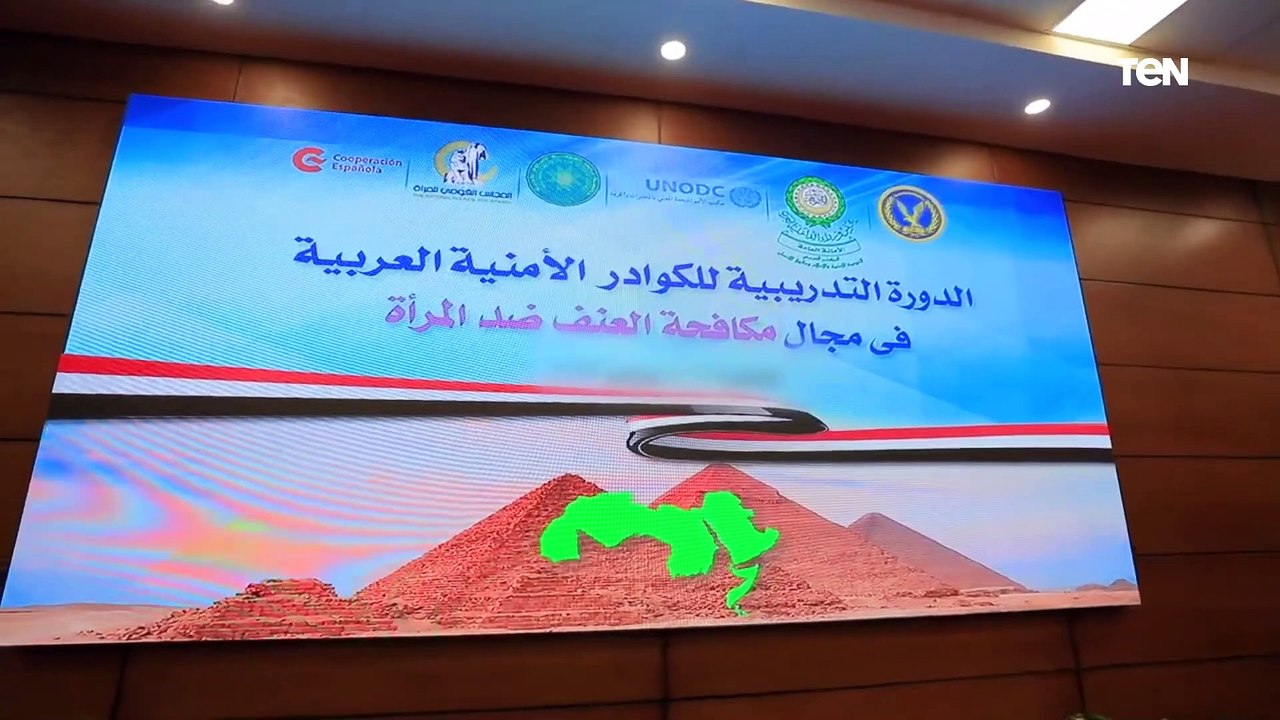 الداخلية تنظم دورة تدريبية في مكافحة العنف ضد المرأة