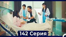 Чудо доктор 142 Серия (Русский Дубляж)