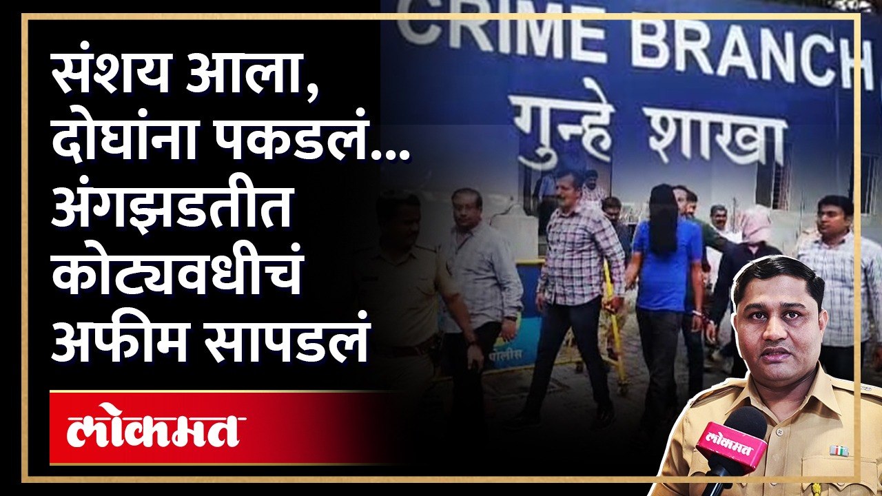 राजस्थानातून पुण्यात अंमली पदार्थ विक्रीसाठी आलेल्या दोघांना अटक; गुन्हे शाखेची कारवाई