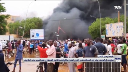 مفوض إيكواس وفد من المنظمة في النيجر لعقد مفاوضات والخيار العسكري هو الأخير على الطاولة