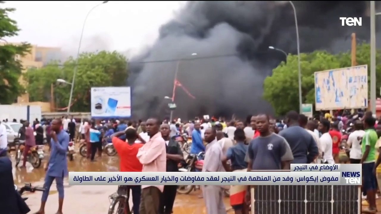 مفوض إيكواس وفد من المنظمة في النيجر لعقد مفاوضات والخيار العسكري هو الأخير على الطاولة