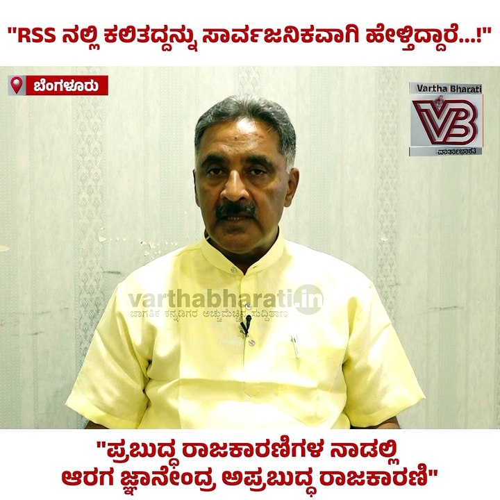 ಮಲ್ಲಿಕಾರ್ಜುನ ಖರ್ಗೆ, ಈಶ್ವರ್‌ ಖಂಡ್ರೆ ವಿರುದ್ದ ಅವಹೇಳನಕಾರಿ ಹೇಳಿಕೆ ಖಂಡನೀಯ: ರಮೇಶ್‍ ಬಾಬು