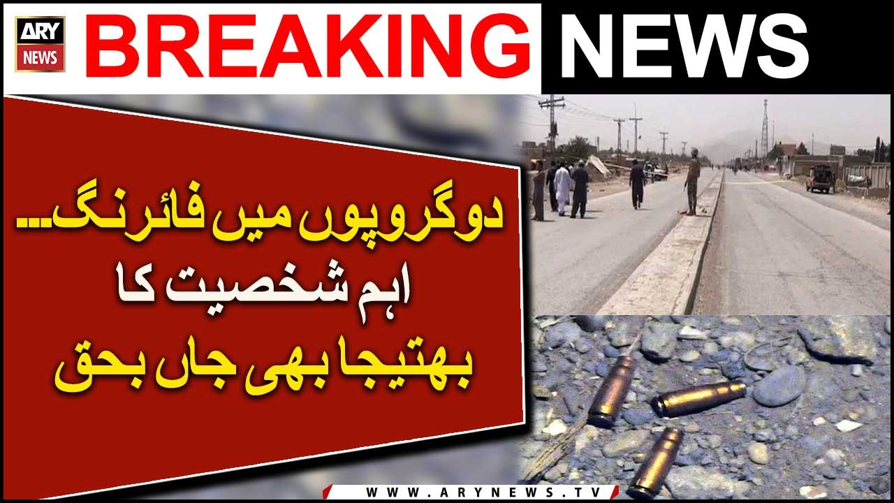 Three killed as two groups clash in Quetta