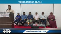 'വിമോചനമാണ് മുഹറം': ഫ്രന്റ്‌സ് സ്റ്റഡി സർക്കിൾ ബഹ്റൈൻ വിജ്ഞാന സദസ് സംഘടിപ്പിച്ചു.