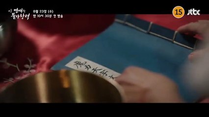 'Destined with you' - Promocional oficial - JTBC