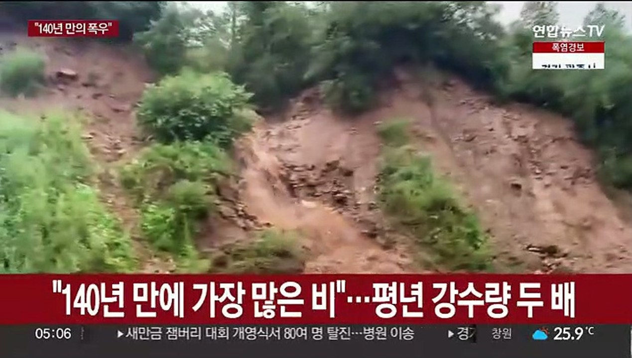 폭우가 할퀴고 간 중국…140년 만에 최대 강수량