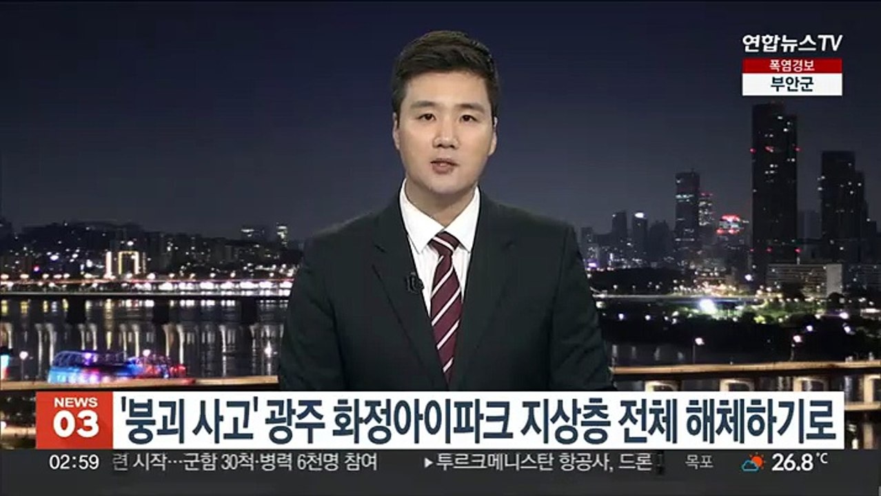 '붕괴 사고' 광주 화정아이파크 지상층 전체 해체하기로