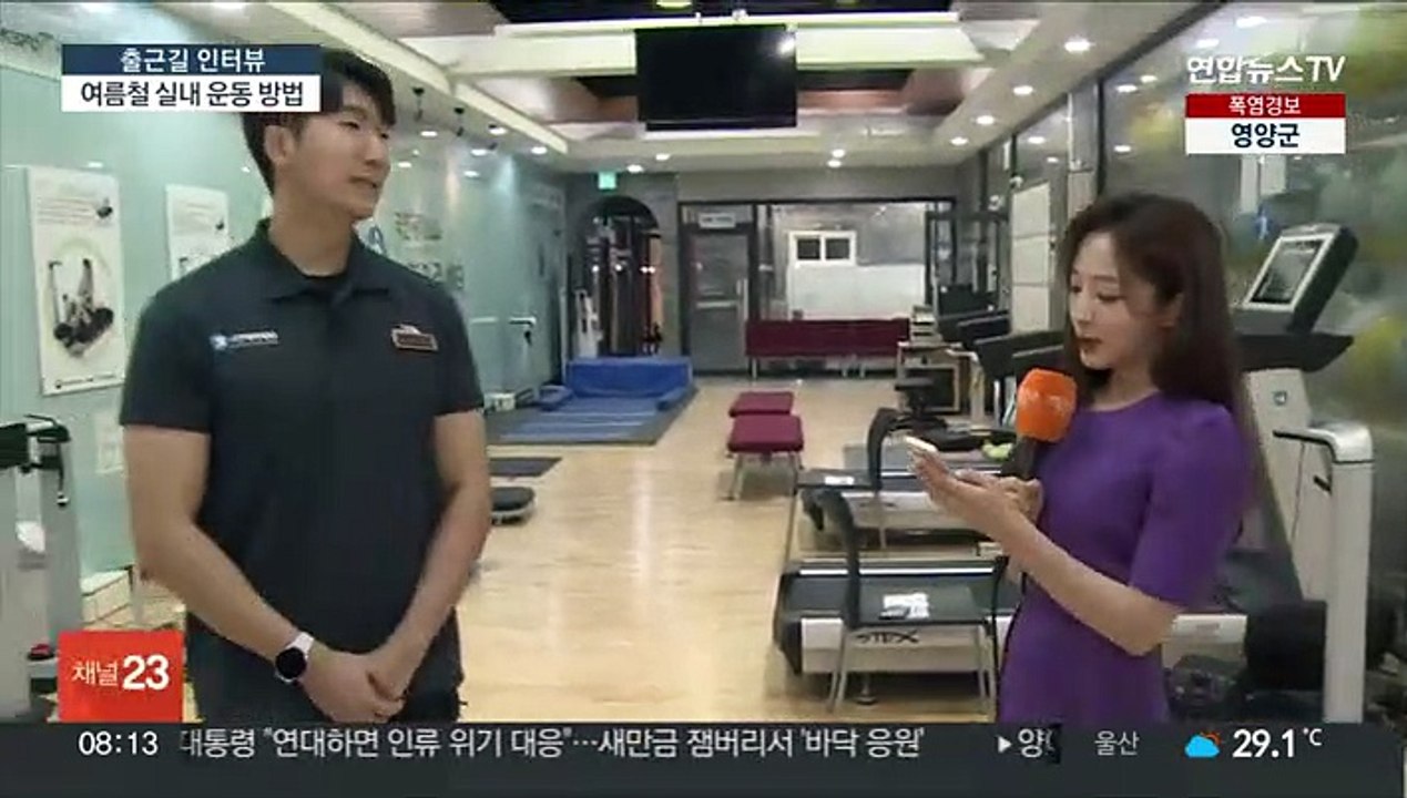 [출근길 인터뷰] 땀이 '줄줄' 나는 요즘…실내 운동 방법은?