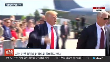 미국 신용등급 강등 여파, 바이든 정부 "트럼프 탓"