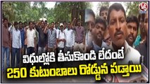 Terminated Home Guards who Are  Not Having Order Copies Holds Protest At Nampally _  V6 News