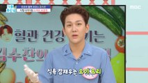 [TASTY] Trot Vibrant Prince Kim Soo Chan's recipe for losing belly fat!,기분 좋은 날 230803