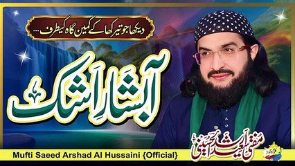 Laho Peny Wali Balaon Se Tauba New Kalam 2023 Mufti Said Arshad Al Hussaini