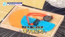 [HEALTHY] The king of sports who loses belly fat?,기분 좋은 날 230803