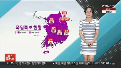 [날씨톡톡] 심한 무더위, 낮 최고 38℃…해안 강한 너울 주의