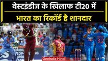 Ind vs WI 2023: T20 में भी Team India के आगे पस्त है West Indies | वनइंडिया हिंदी #Shorts