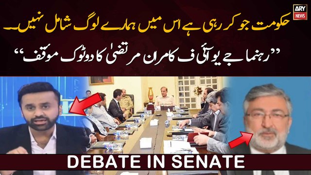 Hakumat jo kar rahi hai is mein hamary log shamil nahi hain: Kamran Murtaza