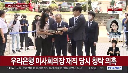'50억 클럽' 박영수 구속심사 출석…"번번이 송구"