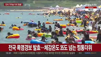 태풍이 부추긴 가마솥 폭염…'카눈' 일본 향할 듯