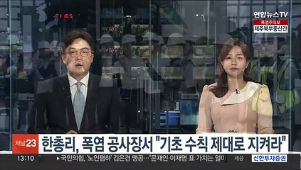한총리, 폭염 공사장 찾아 "기초 수칙 제대로 지켜라"