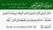 Surah Al-Ankaboot Full | سورۃالعنکبوت | Surah 29 Ayat 12 |Surat Al-Ankabut| Quran With Urdu Tarjuma #surahalankabut #quran #quranwithurdu