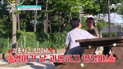 [선공개] 이유를 알 수 없는 금쪽이의 분노! 금쪽이는 나아질 수 있을까?