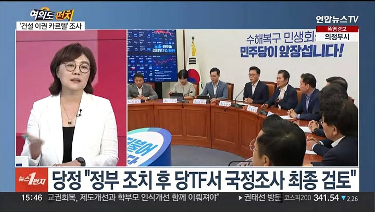 [여의도펀치] 여야, 철근 누락 아파트 '네 탓' 공방…이동관 청문회 이달 중순 전망