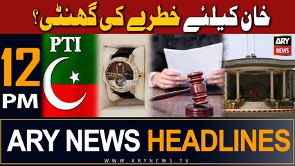 ARY News 12 PM Headlines 3rd August 2023 |    