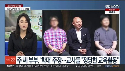 [1번지이슈] '교사 고소' 주호민 "뼈 아프게 후회"…교권강화 대책 글쎄?