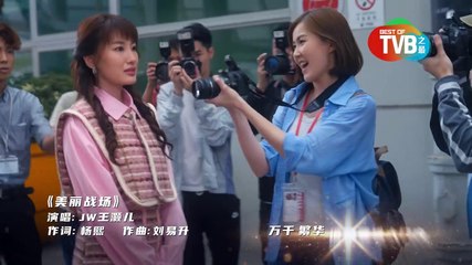 八度空间：《美丽战场》【The Beauty of War】主题曲 演唱：JW王灏儿 预告