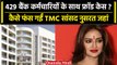 Kolkata Real Estate Scam: TMC सांसद Nusrat Jahan ने धोखाधड़ी का आरोपों पर क्या कहा | वनइंडिया हिंदी