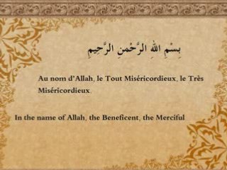 Sourate Al Ikhlas par Al Afasy